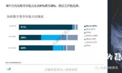 T P钱包公安能查到吗？解